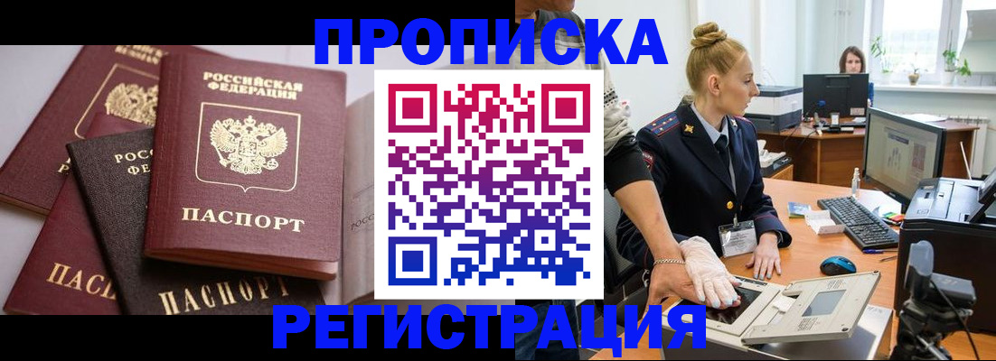 прописка паспорт в Волхове