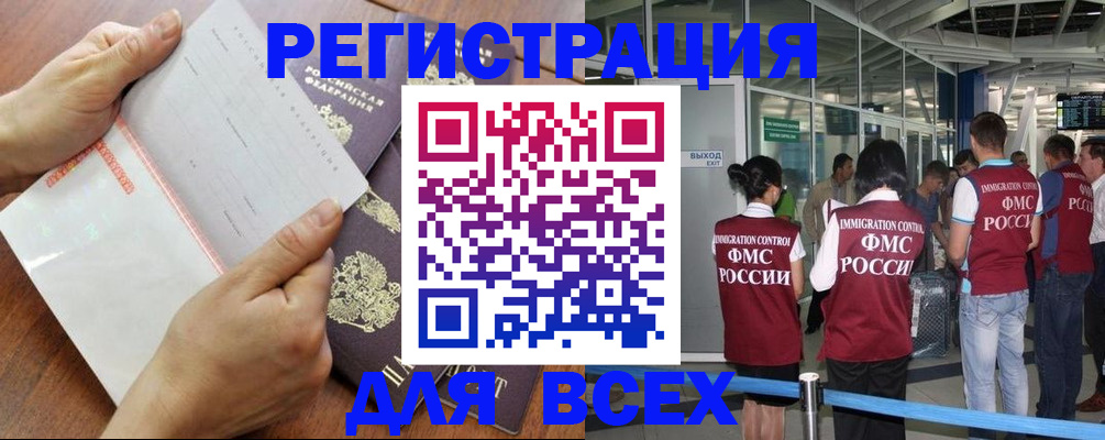 временная регистрация гарантия в Волхове