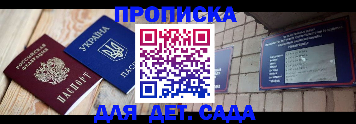 прописка паспорт в Волхове