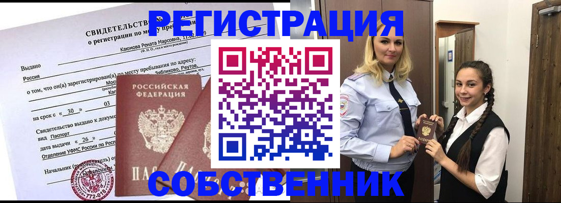 прописка иностранных граждан в Волхове