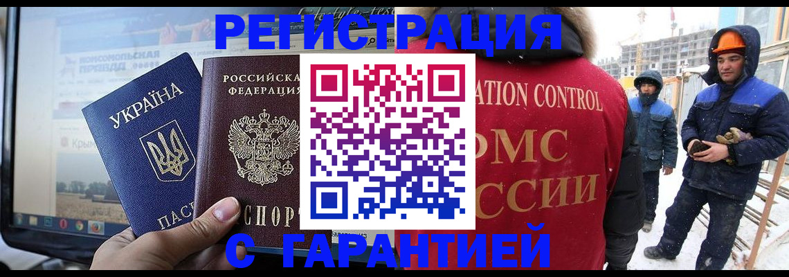 прописка от собственника в Волхове