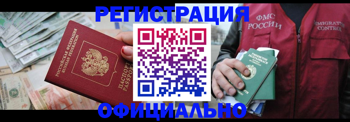регистрация для дет. сада в Волхове